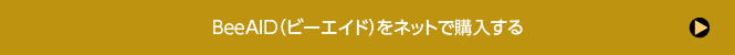 ショップで購入する