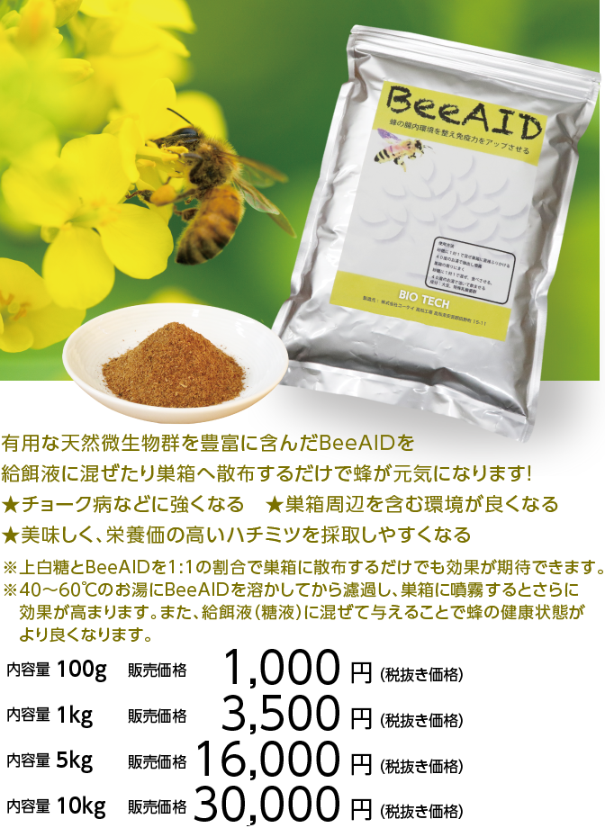 BeeAID