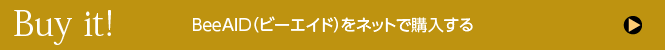 ショップで購入する